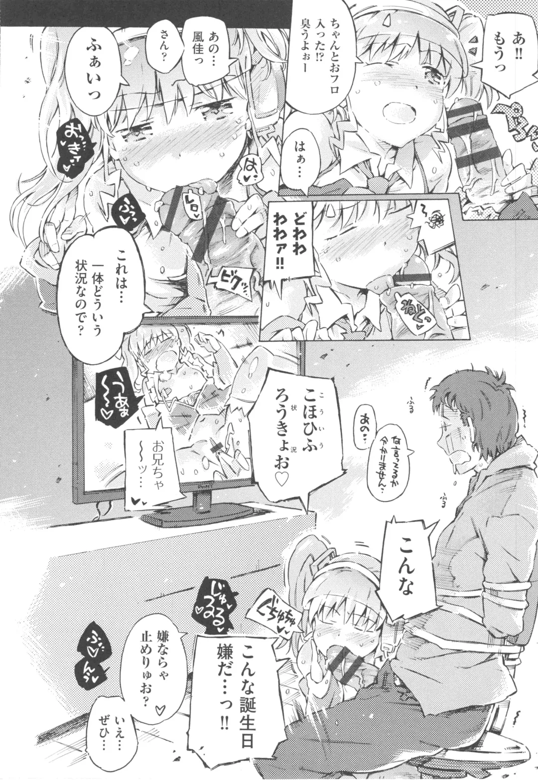 [Porutan] Mizuiro Shizuku Fhentai - Page 160