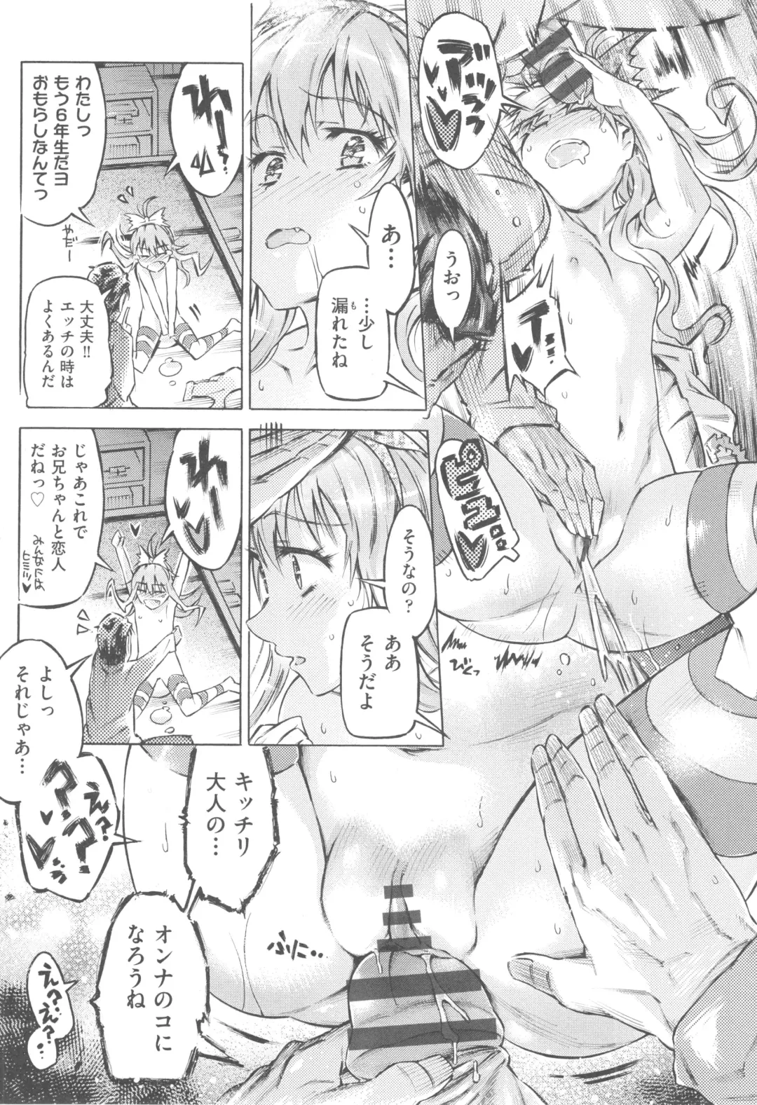 [Porutan] Mizuiro Shizuku Fhentai - Page 19