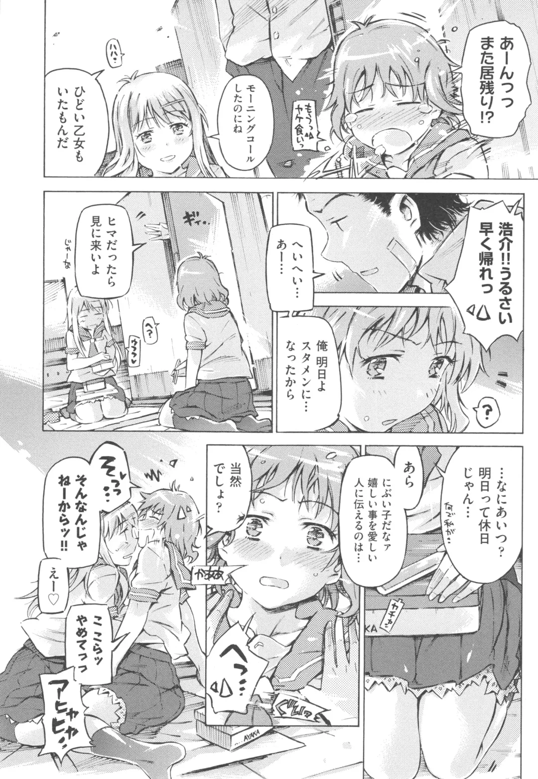 [Porutan] Mizuiro Shizuku Fhentai - Page 30