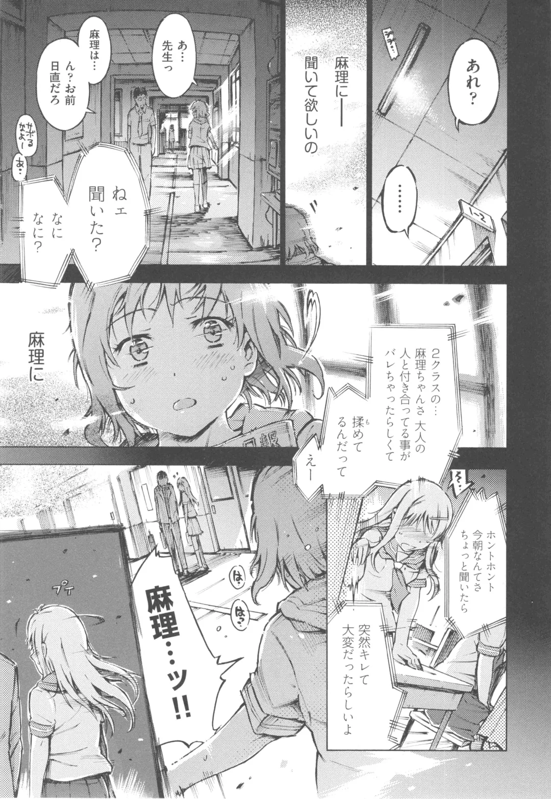 [Porutan] Mizuiro Shizuku Fhentai - Page 33