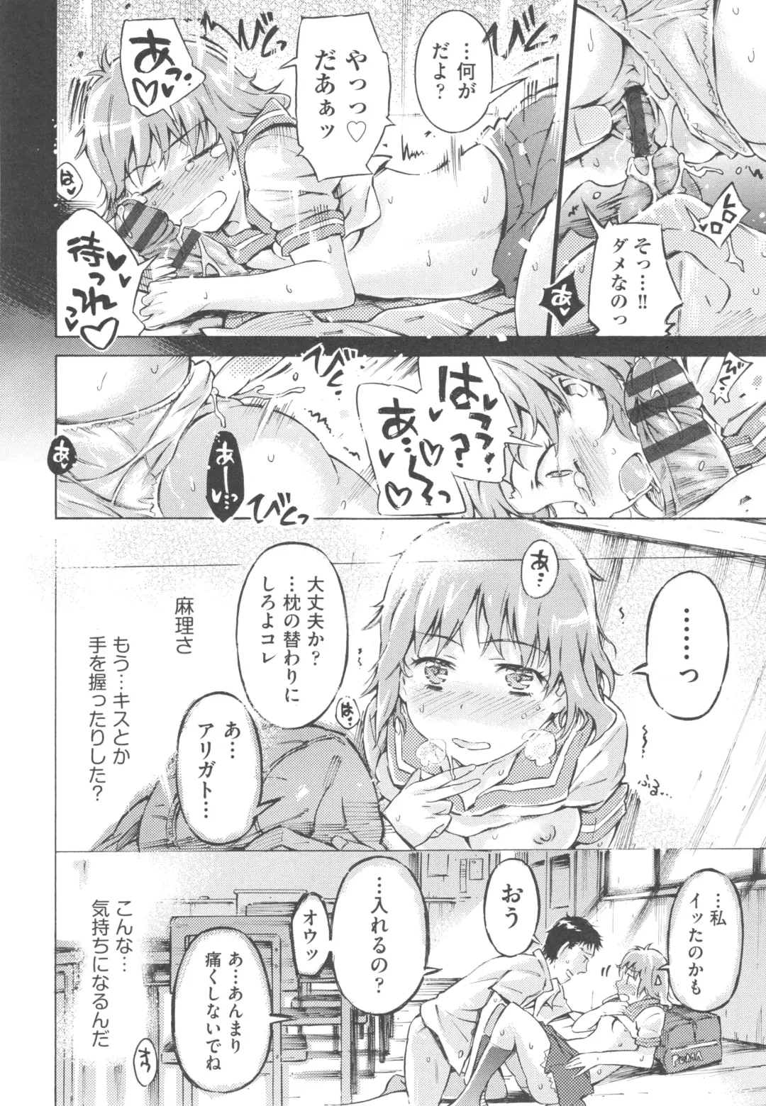 [Porutan] Mizuiro Shizuku Fhentai - Page 42