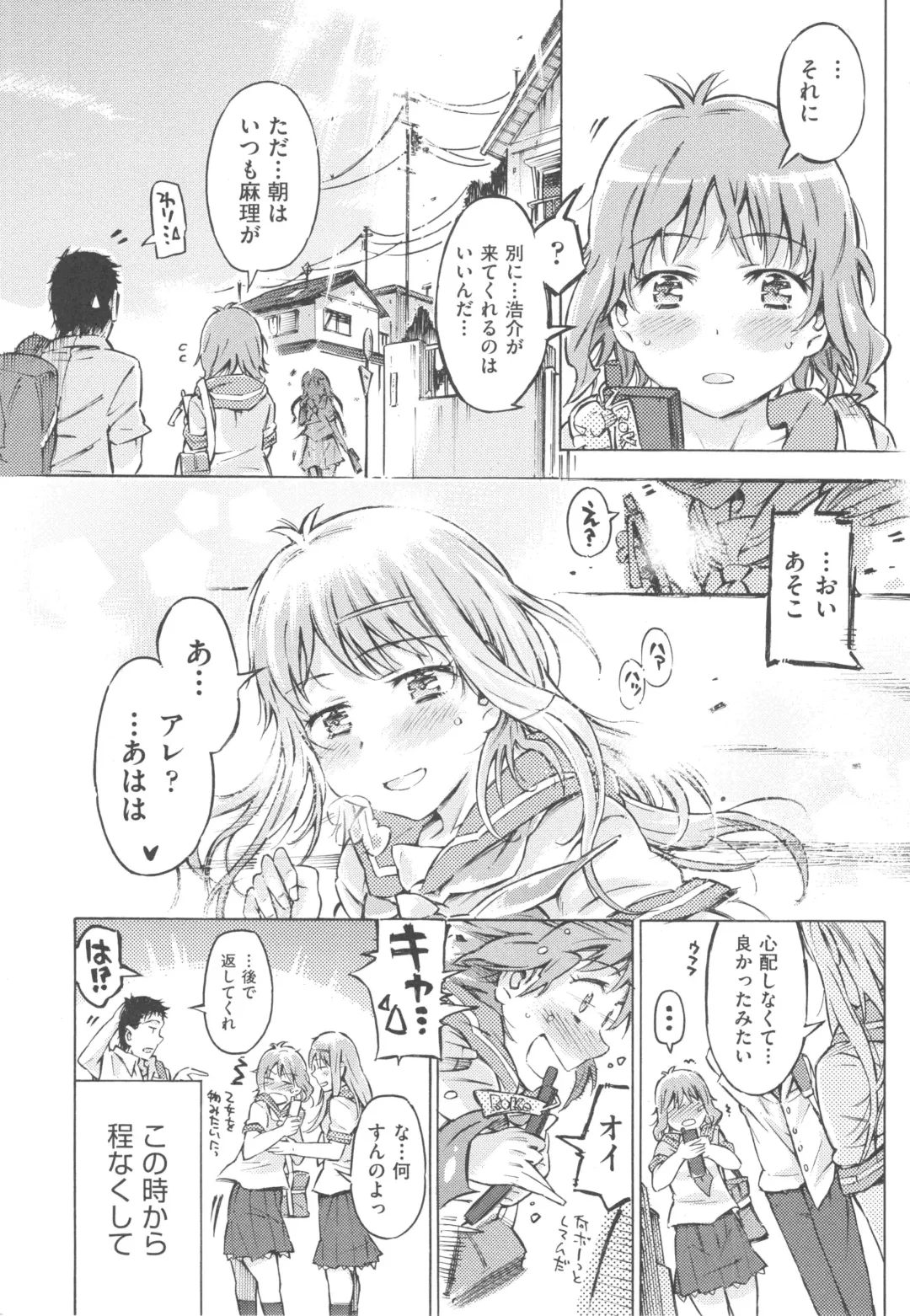 [Porutan] Mizuiro Shizuku Fhentai - Page 55