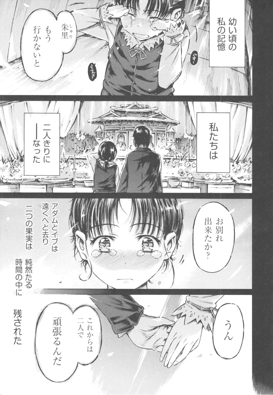 [Porutan] Mizuiro Shizuku Fhentai - Page 57