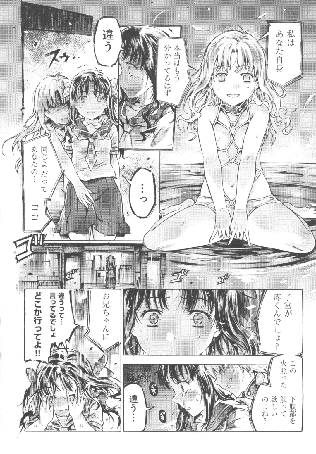 [Porutan] Mizuiro Shizuku Fhentai - Page 68