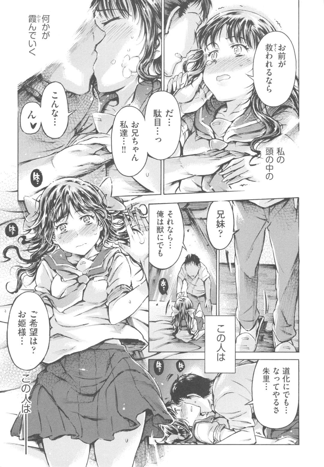 [Porutan] Mizuiro Shizuku Fhentai - Page 73