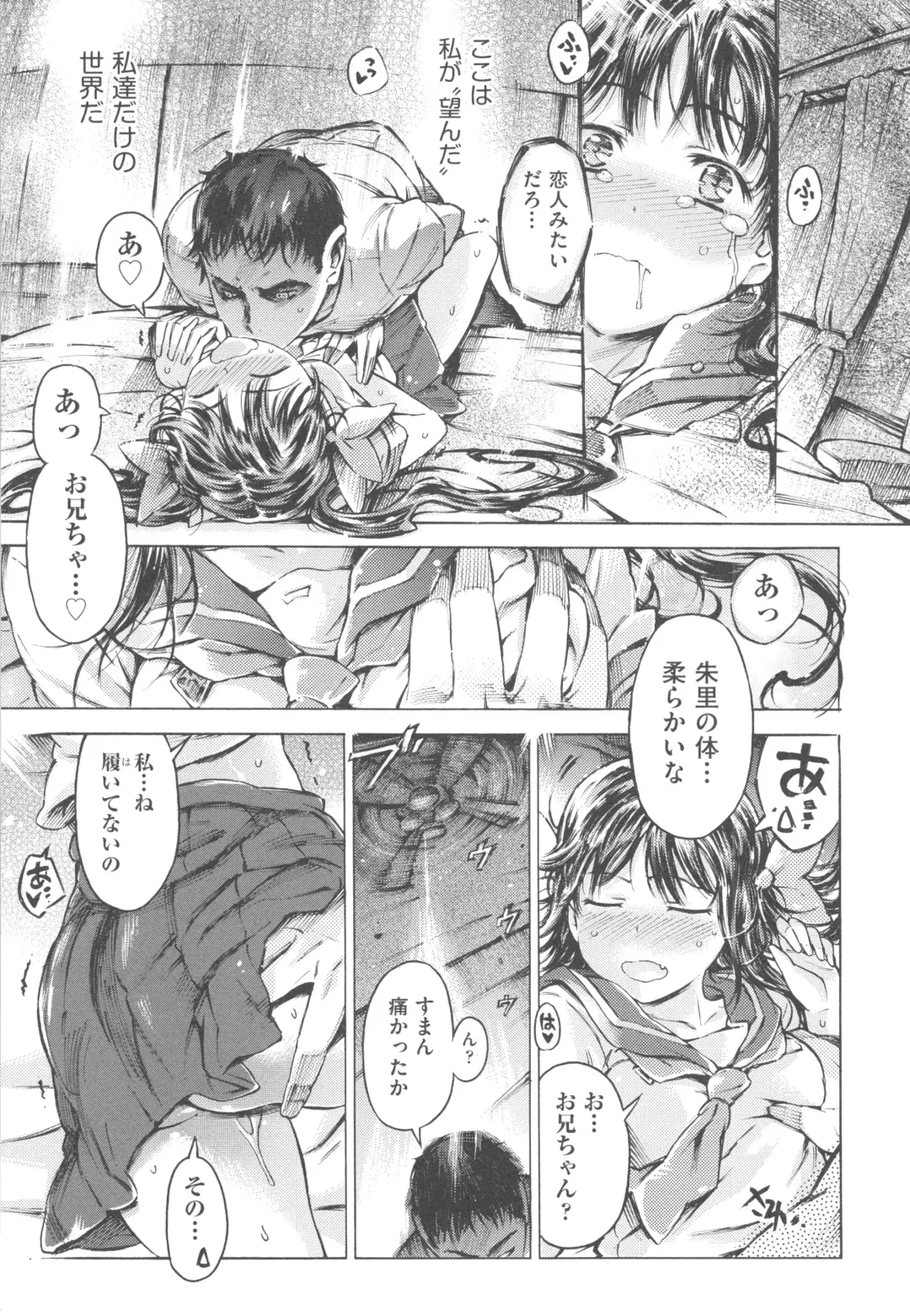 [Porutan] Mizuiro Shizuku Fhentai - Page 75