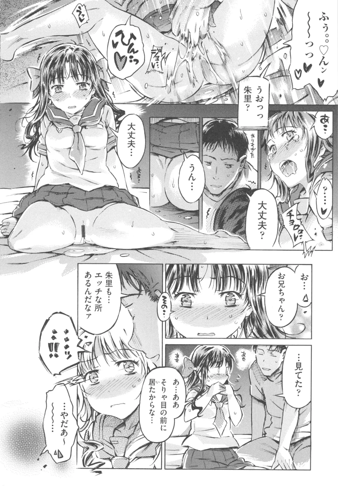 [Porutan] Mizuiro Shizuku Fhentai - Page 78