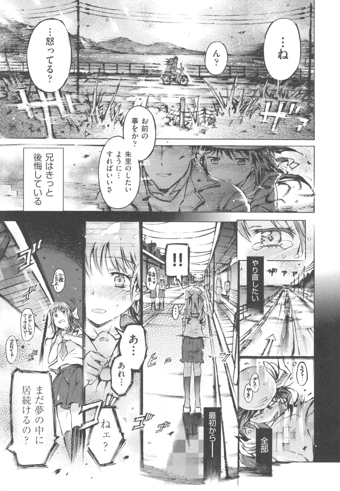 [Porutan] Mizuiro Shizuku Fhentai - Page 87