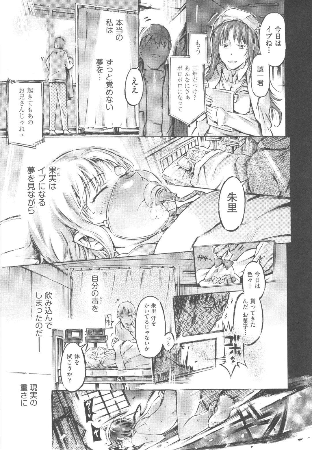 [Porutan] Mizuiro Shizuku Fhentai - Page 91