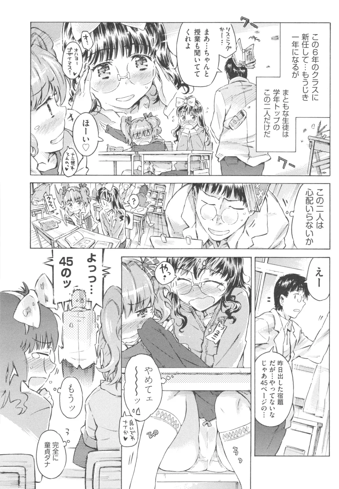 [Porutan] Mizuiro Shizuku Fhentai - Page 98