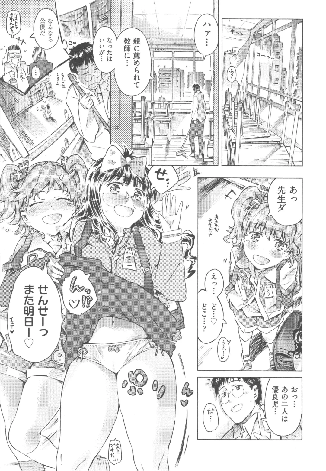 [Porutan] Mizuiro Shizuku Fhentai - Page 99