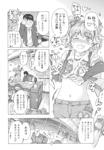 [Porutan] Mizuiro Shizuku Fhentai - Page 102