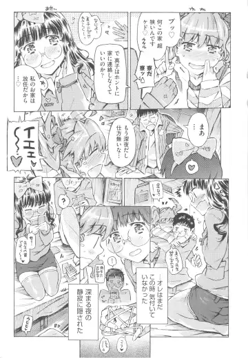 [Porutan] Mizuiro Shizuku Fhentai - Page 117