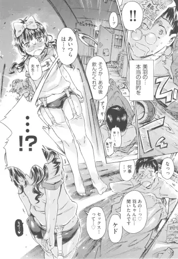 [Porutan] Mizuiro Shizuku Fhentai - Page 118