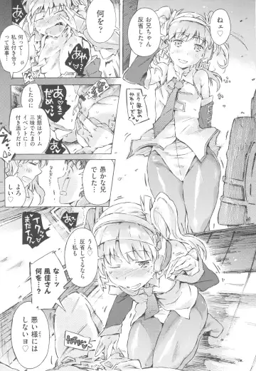 [Porutan] Mizuiro Shizuku Fhentai - Page 159