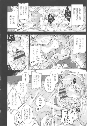 [Porutan] Mizuiro Shizuku Fhentai - Page 164