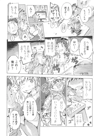 [Porutan] Mizuiro Shizuku Fhentai - Page 166