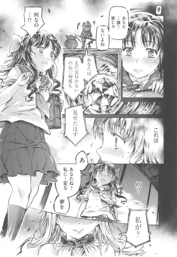 [Porutan] Mizuiro Shizuku Fhentai - Page 67