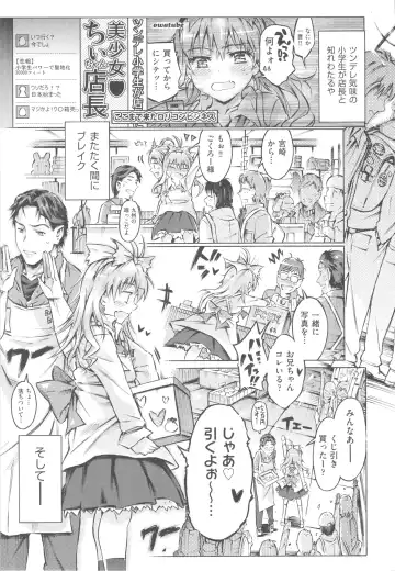 [Porutan] Mizuiro Shizuku Fhentai - Page 7