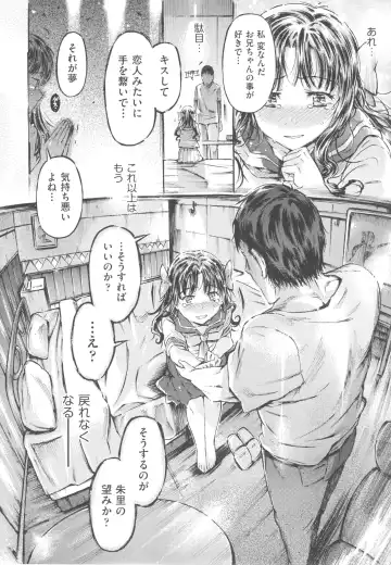 [Porutan] Mizuiro Shizuku Fhentai - Page 72