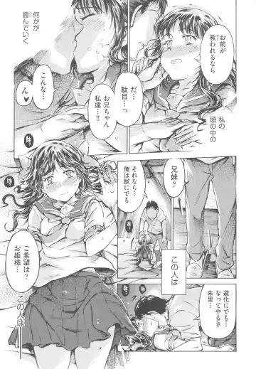 [Porutan] Mizuiro Shizuku Fhentai - Page 73