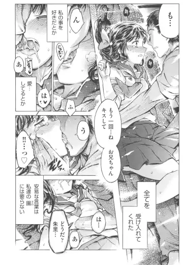 [Porutan] Mizuiro Shizuku Fhentai - Page 74