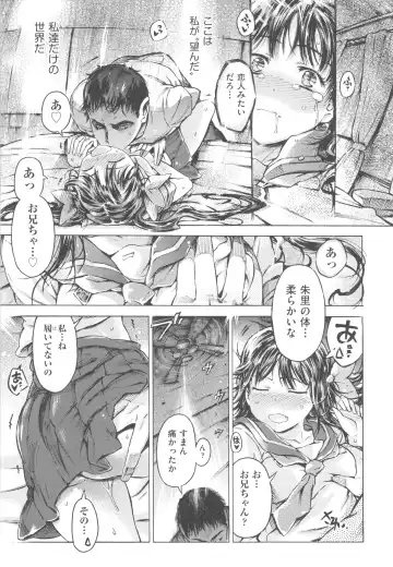 [Porutan] Mizuiro Shizuku Fhentai - Page 75