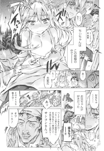 [Porutan] Mizuiro Shizuku Fhentai - Page 8