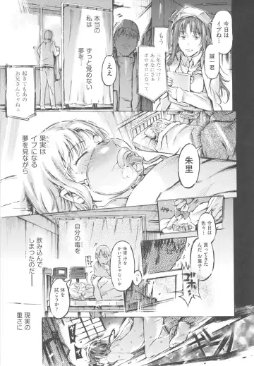 [Porutan] Mizuiro Shizuku Fhentai - Page 91