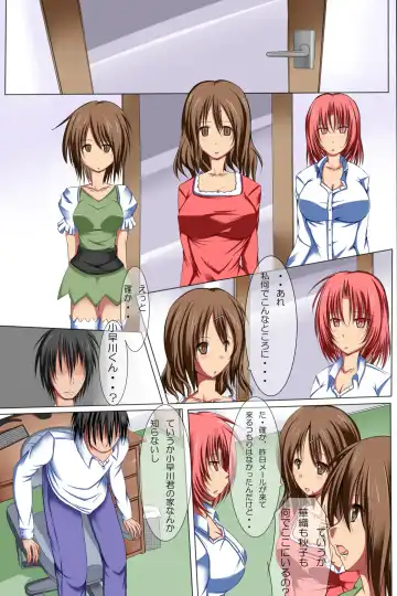 Mukatsuku Aitsu dakedo Watashi wa Naze ka Aitsu kara no Mail ni Kaite aru Toori ni Shite shimau Riyuu Fhentai - Page 4