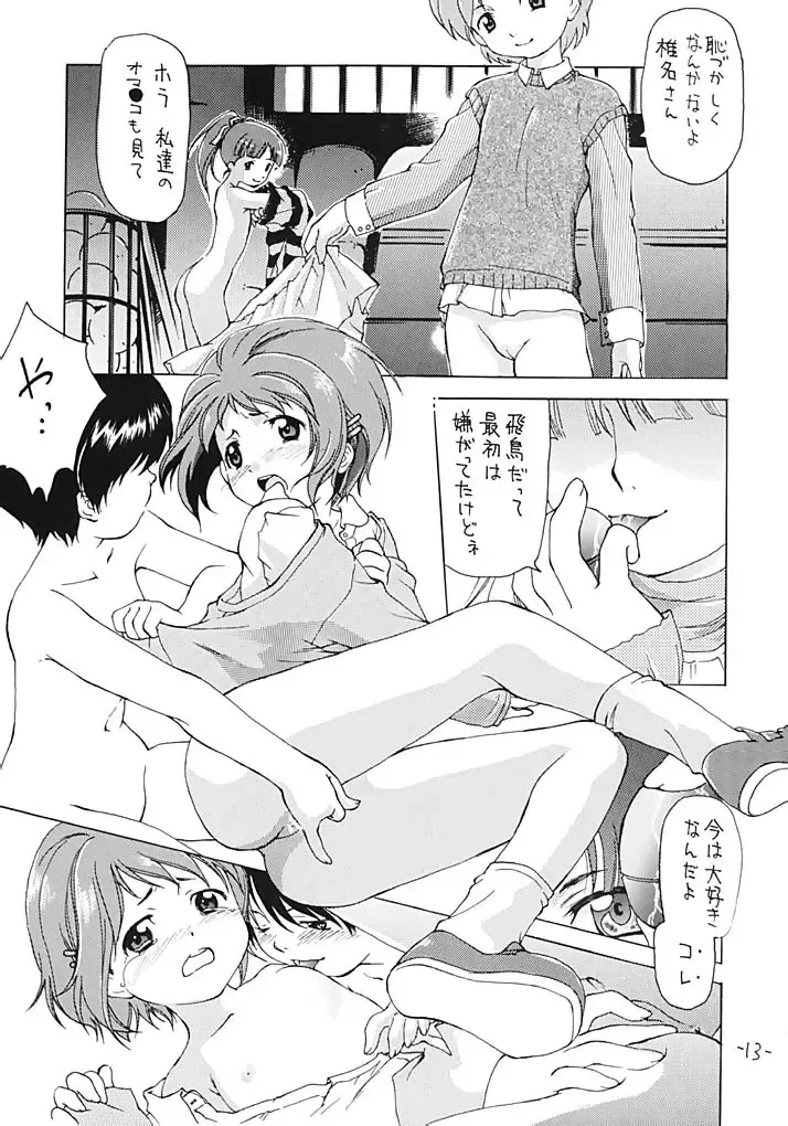 [Kimuraya Izumi] OUT SIDE 17 Vol.2 Fhentai - Page 12