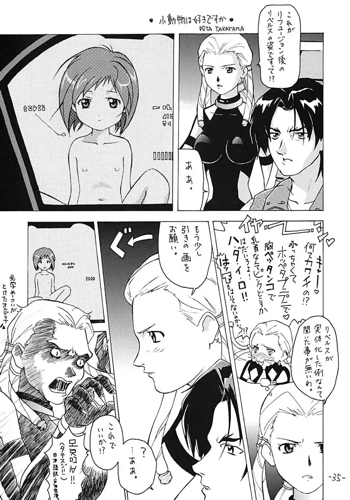 [Kimuraya Izumi] OUT SIDE 17 Vol.2 Fhentai - Page 34