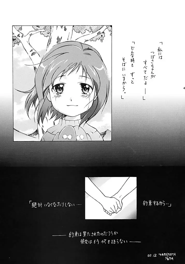 [Kimuraya Izumi] OUT SIDE 17 Vol.2 Fhentai - Page 40