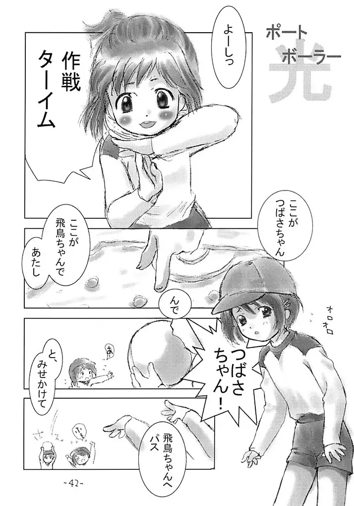 [Kimuraya Izumi] OUT SIDE 17 Vol.2 Fhentai - Page 41