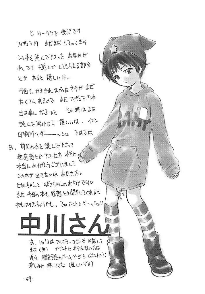 [Kimuraya Izumi] OUT SIDE 17 Vol.2 Fhentai - Page 48