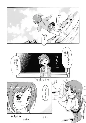 [Kimuraya Izumi] OUT SIDE 17 Vol.2 Fhentai - Page 27