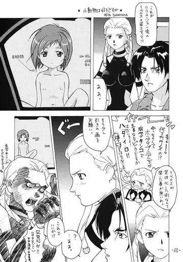 [Kimuraya Izumi] OUT SIDE 17 Vol.2 Fhentai - Page 34