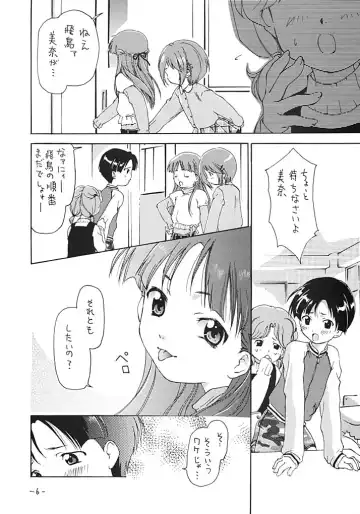 [Kimuraya Izumi] OUT SIDE 17 Vol.2 Fhentai - Page 5