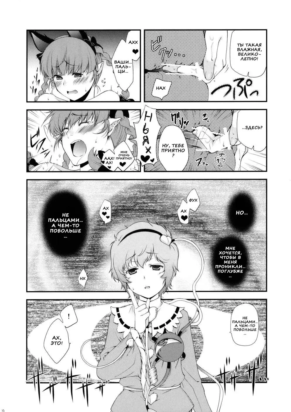 [Hiyoshi Hana] Ijiwaru na Satori-sama Fhentai - Page 15