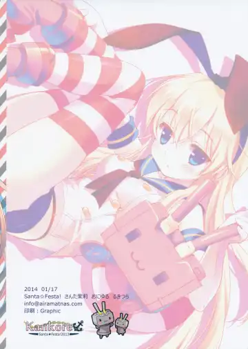 [Santa Matsuri] Watashi Mo Imouto Ga Hoshiino! Fhentai - Page 16