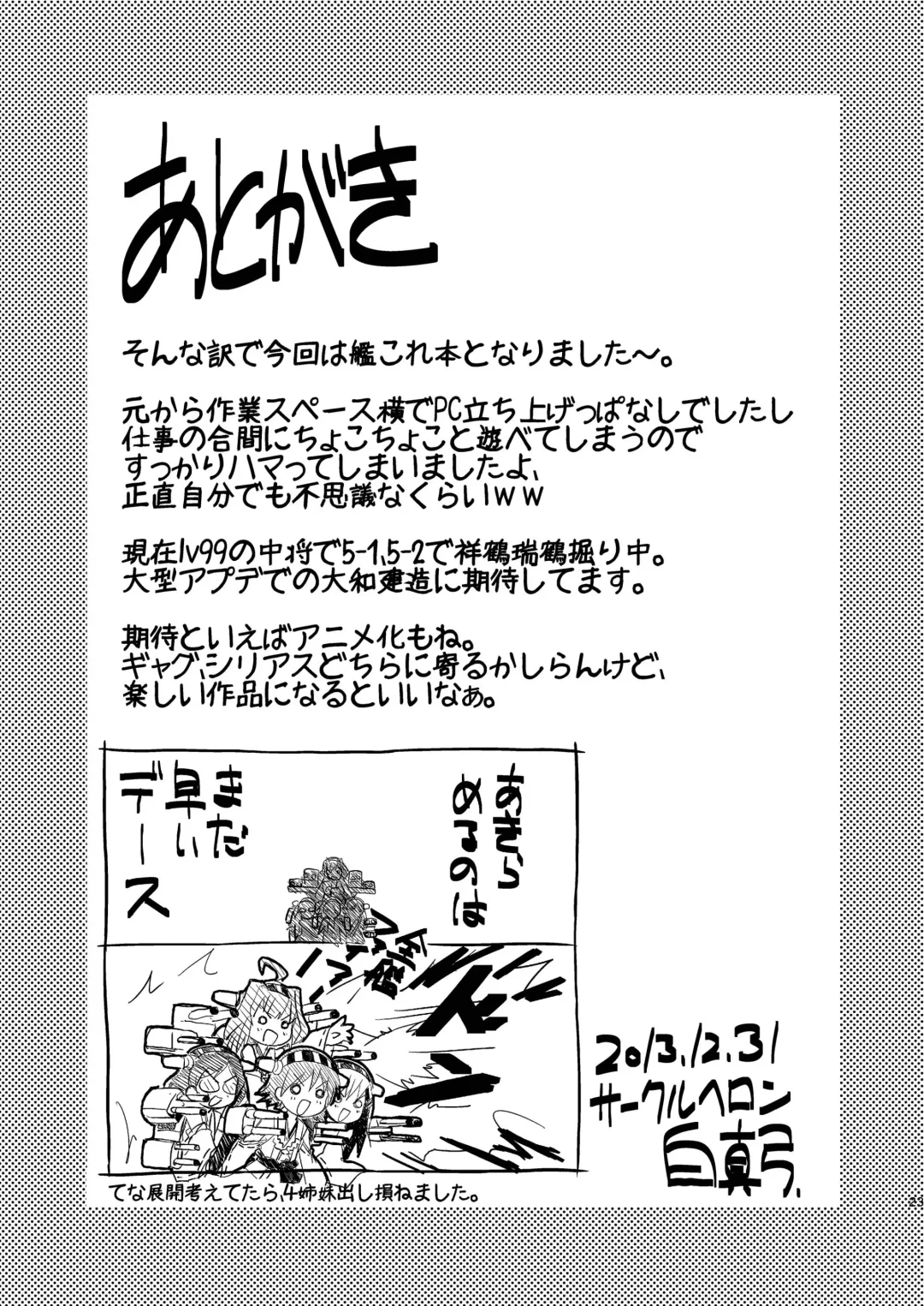 [Shiramayumi] Magejun 35 - Chinjufu Kanraku Fhentai - Page 24