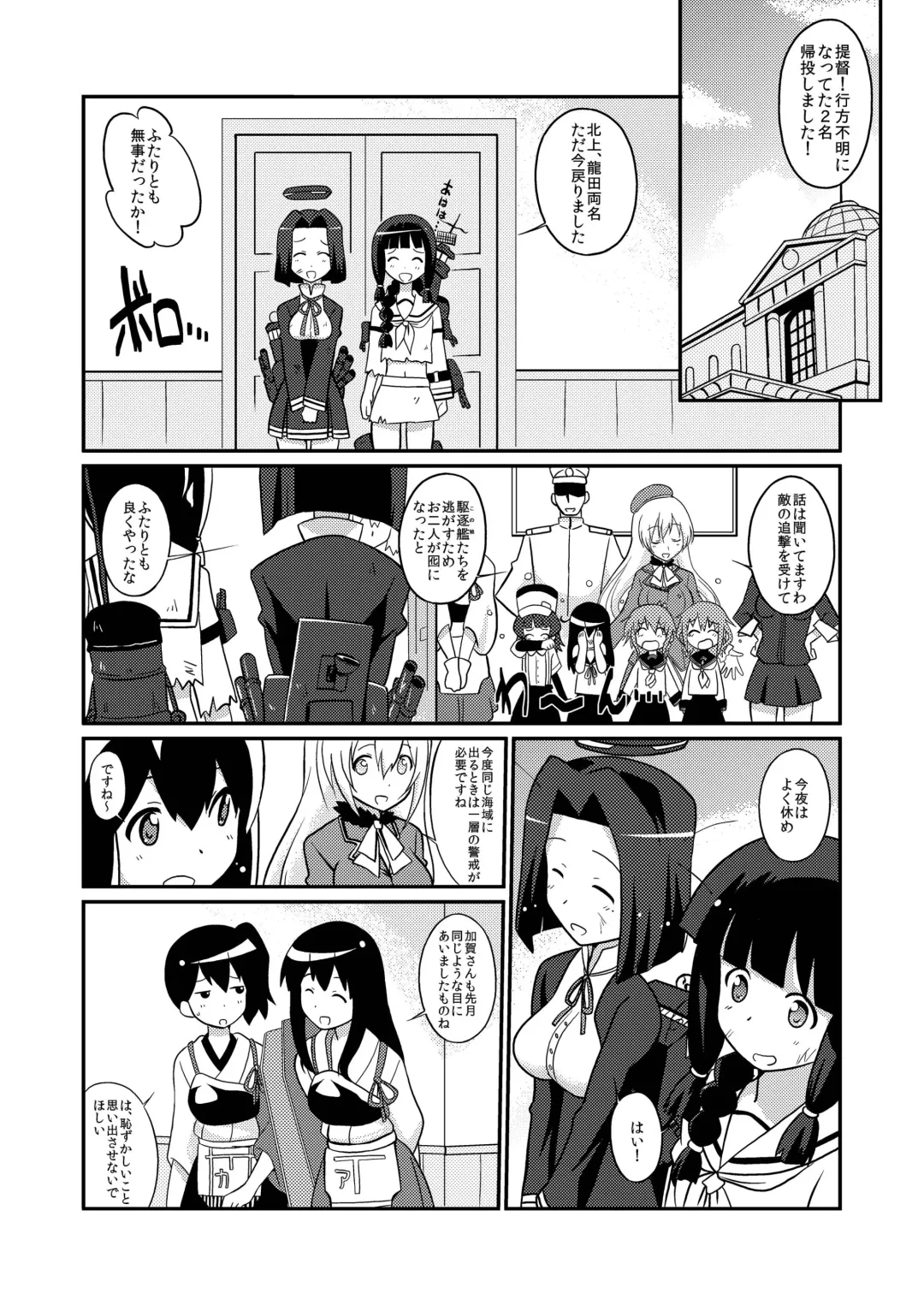 [Shiramayumi] Magejun 35 - Chinjufu Kanraku Fhentai - Page 3