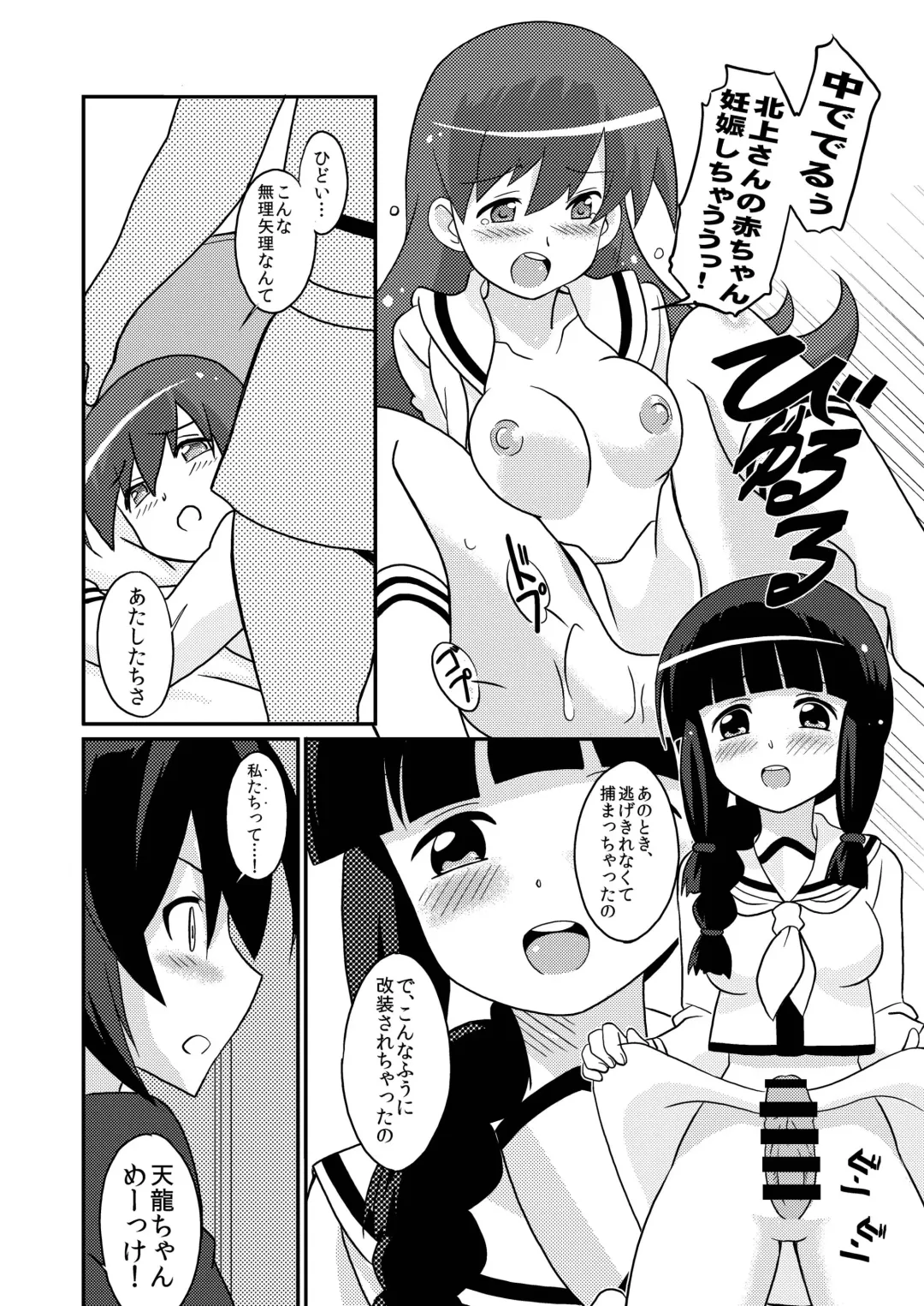 [Shiramayumi] Magejun 35 - Chinjufu Kanraku Fhentai - Page 7