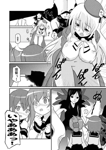 [Shiramayumi] Magejun 35 - Chinjufu Kanraku Fhentai - Page 15
