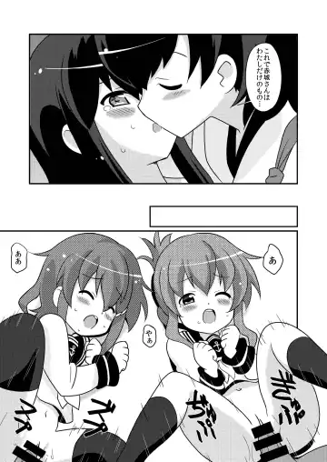 [Shiramayumi] Magejun 35 - Chinjufu Kanraku Fhentai - Page 20