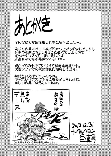 [Shiramayumi] Magejun 35 - Chinjufu Kanraku Fhentai - Page 24