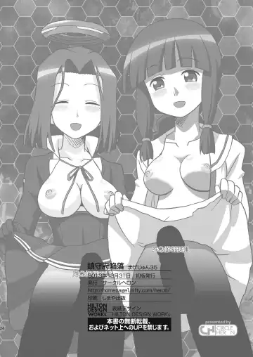 [Shiramayumi] Magejun 35 - Chinjufu Kanraku Fhentai - Page 25