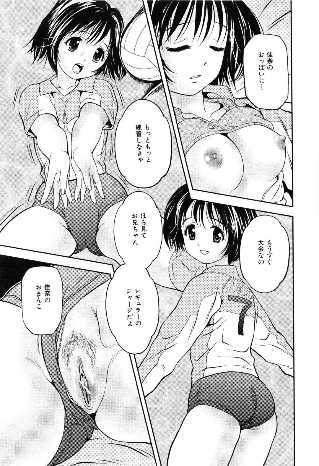 [Atori K] Imouto Bloomer Fhentai.net - Page 34