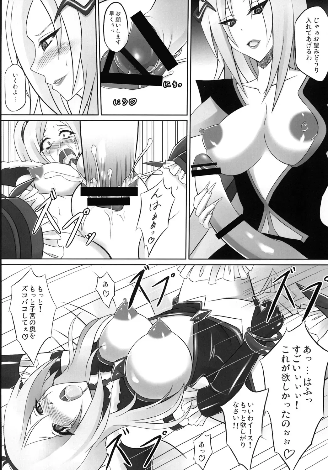 [Yumemi] Dark Passion Symphony Fhentai - Page 15