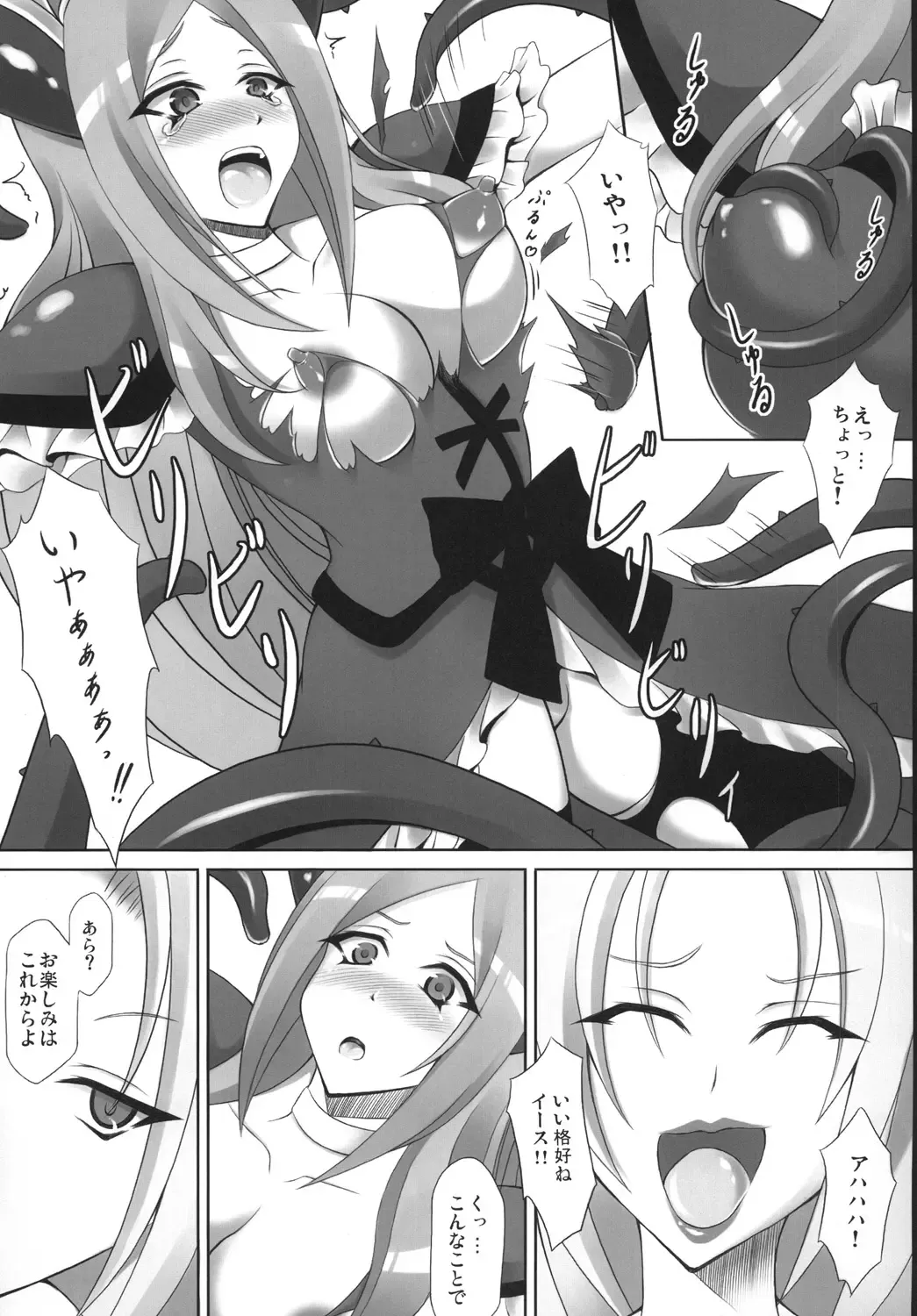 [Yumemi] Dark Passion Symphony Fhentai - Page 6